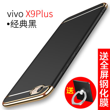 SP-LINK vivo X9 / X9 Plus 手機(jī)殼/保護(hù)套