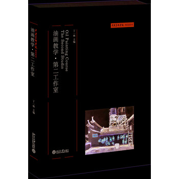 油畫教學(xué)