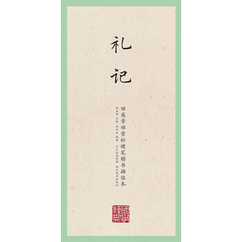 硬筆楷書