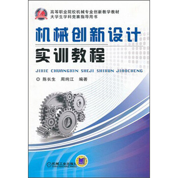 創(chuàng)新教程