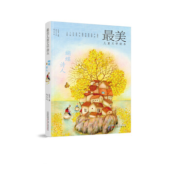 兒童文學