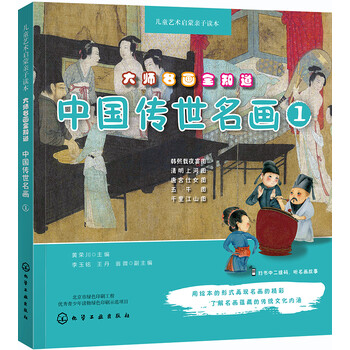 名畫中國(guó)