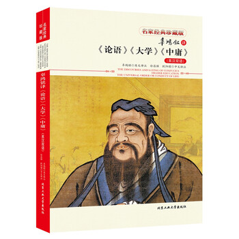 大學中庸