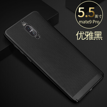 CASMELY 華為mate9pro 手機(jī)殼/保護(hù)套