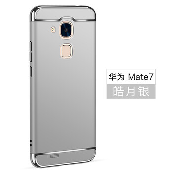 mate7磨砂殼