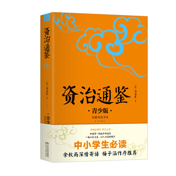 中小學生必讀