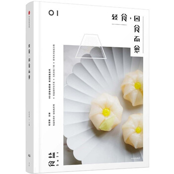 食鹽