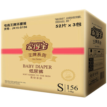 家得寶嬰兒紙尿片
