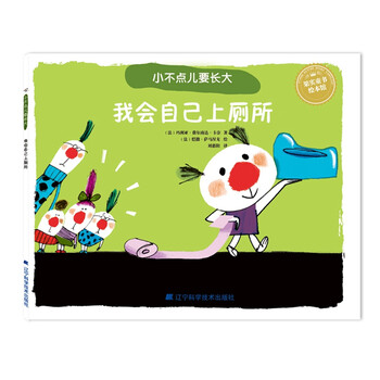 我會(huì)上廁所