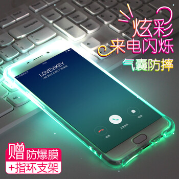 來(lái)電閃手機(jī)套