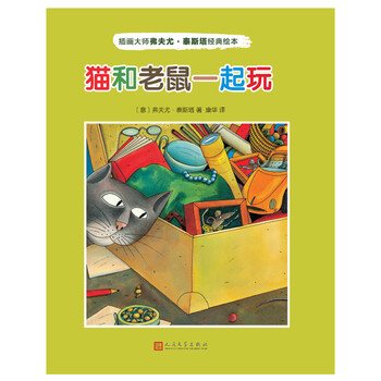 大師繪本