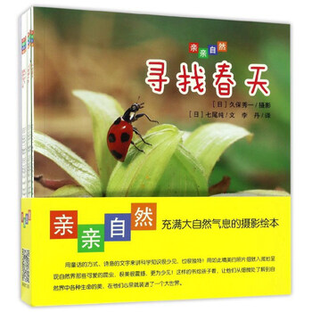 親親