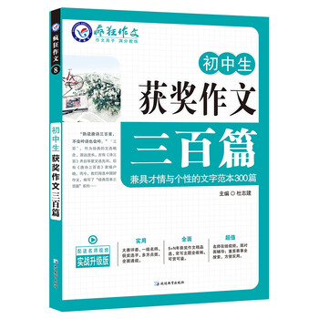 作文天星教育瘋狂
