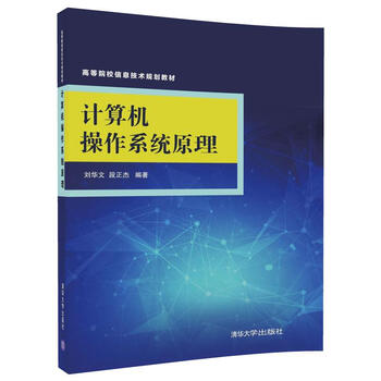 計算機(jī)原理