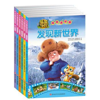 熊熊樂(lè)園