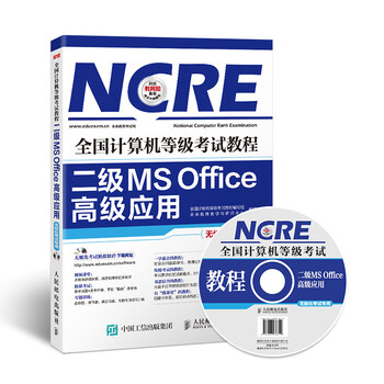 教程office