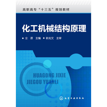 機械原理