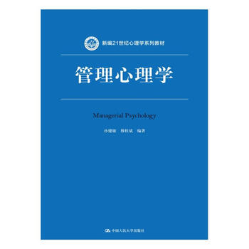 心理學(xué)教材