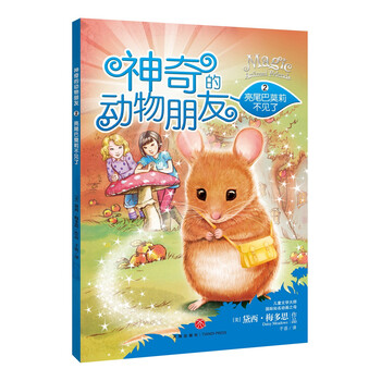 動(dòng)物尾巴