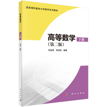 數(shù)學(xué)二