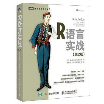 r語(yǔ)言實(shí)戰(zhàn)第2版