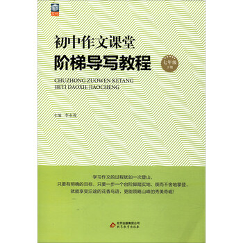 作文教程