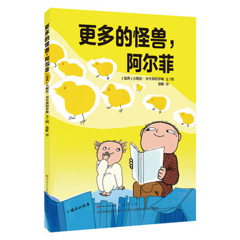 怪獸