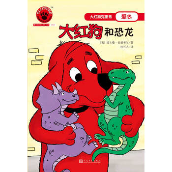 恐龍