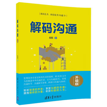 溝通