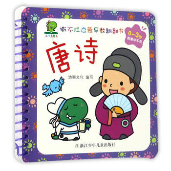 啟蒙早教