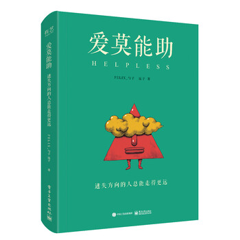 方向