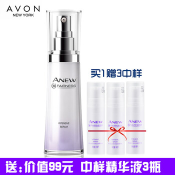 雅芳（AVON） 面部精華 美白，保濕，淡斑，補水