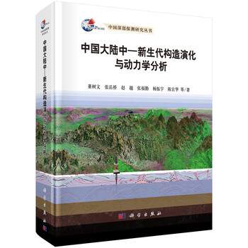 動力學分析