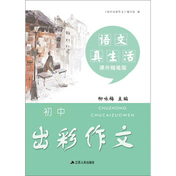 初中作文