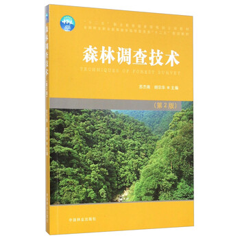 森林
