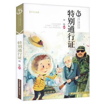 中國兒童文學(xué)