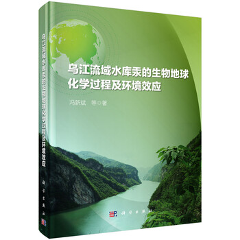 地球化學(xué)
