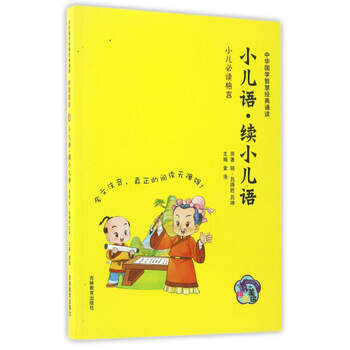 中華國學
