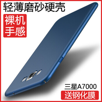 特七 三星A7000 手機(jī)殼/保護(hù)套