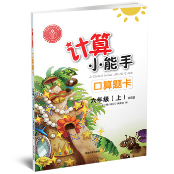 口算題卡六年級