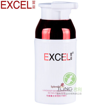 excel 化妝品