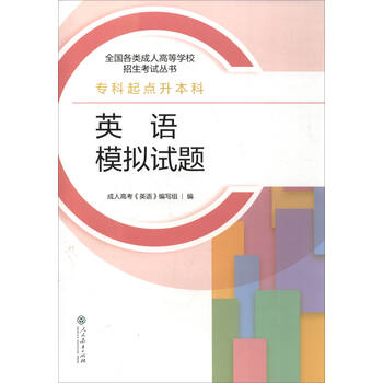 專科