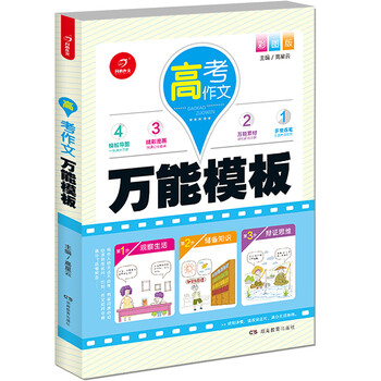 開心作文