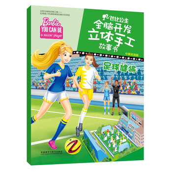 足球書