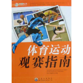 指南