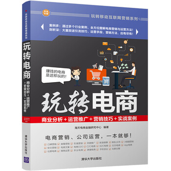 商業(yè)分析