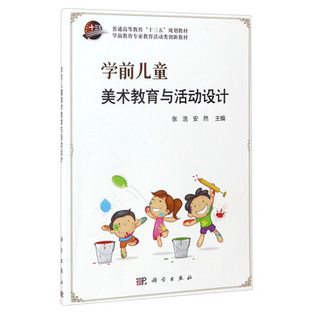 十三五