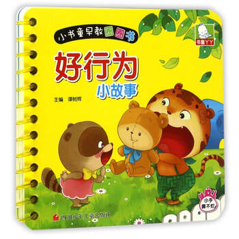 小故事