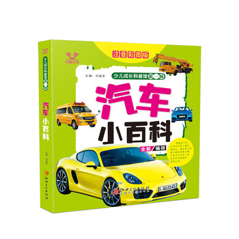 汽車小百科