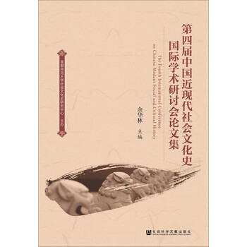 中國文化史